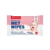 ราคา ไอริส โอยามะ ผ้าเช็ดทำความสะอาดแบบเปียก สูตรอ่อนโยน 20 แผ่น Iris Ohyama Sensitive Wet Wipes 20 Sheets (650293912fa189d933d66c40)