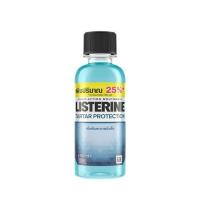 ราคา ลิสเตอรีน น้ำยาบ้วนปาก สูตรทาร์ทาร์คอนโทรล 100 มล. Listerine Tartar Control Mouthwash 100ml (601a81bf31877c79c9ae3751)