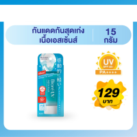 ราคา บิโอเร ยูวี อะควา ริช วอเตอร์รี่ เอสเซ้นส์ SPF50+ PA++++ 15ก. Biore UV Aqua Rich Watery Essence SPF50+ PA++++ 15g (60e3d58bbe6d1f36215bb59c)