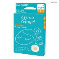 ราคา เดอร์มา แองเจิ้ล แผ่นแปะสิวสำหรับกลางคืน 12 ชิ้น Derma Angel Acne Patch For Night 12 pcs. (60e3d58bbe6d1f36215bb503)