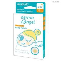 ราคา เดอร์มา แองเจิ้ล แผ่นแปะสิวสำหรับกลางวัน 12 ชิ้น Derma Angel Ance Patch for Day 12 pcs. (60e3d58bbe6d1f36215bb502)