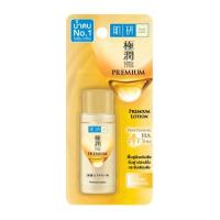 ราคา ฮาดะลาโบะ พรีเมียม โลชั่น 30 มล. Hada Labo Premium Lotion 30ml (60dea669be6d1f362111c2ae)