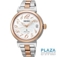 ราคา นาฬิกาข้อมือ SEIKO Lukia 20th Anniversary Limited Edition[SRP872]
