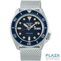 ราคา นาฬิกาข้อมือ SEIKO NEW 5 Sports Automatic (Blue-สายถัก)[SRPD71K]