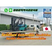 ราคา โฟล์คลิฟท์มือสองญี่ปุ่น ไม่เคยใช้ในไทย 1ตัน 1.5ตัน 2ตัน 2.5ตัน 3ตัน มีทุกยี่ห้อ ทุกขนาด ตั้งงบเท่าไหร่ ถามได้ค่ะ ชมเครื่องจักร โฟล์คลิฟท์ รอ (มือสอง) (351445003)