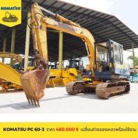 ราคา komatsu PC60-3 (มือสอง) (357043542)