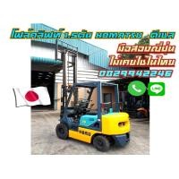 ราคา โฟล์คลิฟท์1.5ตันKOMATSUดีเซล มือสองญี่ปุ่น ไม่เคยใช้ในไทยชมเครื่องจักร โฟล์คลิฟท์รอกนับพันรายการจากญี่ปุ่น (มือหนึ่ง) (357368525)