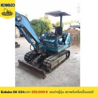ราคา Kobelco SK024 (มือสอง) (357630538)