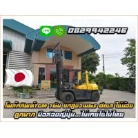 ราคา โฟล์คลิฟท์7ตัน TCM ยกสูง3เมตร ดีเซล ใช้น้อย ยี่ห้อนิยม ถูกมากมือสองญี่ปุ่น ไม่เคยใช้ในไทยชมเครื่องจักร โฟล์คลิฟท์ รอก นับ1000รายการจากญี่ปุ่ (มือสอง) (358002519)