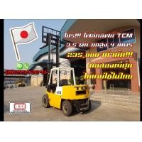 ราคา โฟล์คลิฟท์TCM 3.5ตัน ยกสูง4เมตร มือสองญี่ปุ่น ไม่เคยใช้ในไทยชมเครื่องจักร โฟล์คลิฟท์ รอก นับ1000รายการจากญี่ปุ่น (มือสอง) (358478384)