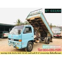 ราคา ขายครับ✅รถบรรทุก 6 ล้อ ISUZU NKR 110HP (รถห้างแท้) กระบะดั้มดินได้ ดั้มเกษตรดี พร้อมใช้งาน (มือสอง) (360568125)