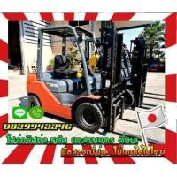ราคา โฟล์คลิฟท์TOYOTA 2.5ตัน ใหม่มาก ใช้น้อย ยกสูง3เมตร ดีเซลมือสองญี่ปุ่น ไม่เคยใช้ในไทย ชมเครื่องจักร โฟล์คลิฟท์ รอก นับ1000รายการจากญี่ปุ่น (มือสอง) (360078975)