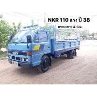 ราคา อีสุ 6 ล้อ NKR ปี 38 เครื่อง 110 แรง ยาว 4.5 ม เดิมๆ บางๆ 4 BE ปั้มแถว (มือสอง) (360686610)