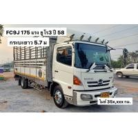 ราคา HINO เมก้า 175 แรง ปี 58 ยูโร 3 กระบะปูพื้นสเเตนเลส 5.7 ม. (มือสอง) (360686136)