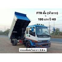 ราคา ขายคับหัวลากหกล้อดั้มสวยๆพร้อมใช้งานคับ เครื่อง 195แรงปี 40 (มือสอง) (360698302)
