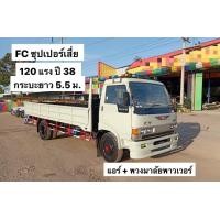 ราคา Hino 6ล้อ( FC120แรง) ยาว5.5ม ช่างล่างใหญ่ (มือสอง) (360713945)