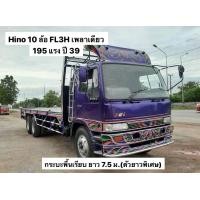 ราคา Hino 10 ล้อ 195 แรงเพลาเดียว ยาว 7.5ม (ตัวยาวพิเศษ) (มือสอง) (360791386)