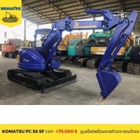 ราคา Komatsu pc58sf (มือสอง) (358492994)