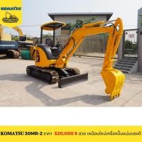 ราคา KOMATSU 30MR-2 (มือสอง) (360866461)