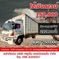 ราคา ขาย Hino mega fg ปี46 หกล้อตู้ 212 แรงม้า (มือสอง) (360906982)