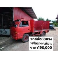 ราคา รถ4ล้อเครือง88แรง (มือสอง) (360903344)