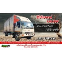 ราคา ขาย Hino FF3H ปี38 หกล้อตู้สิบบาน 195แรงม้า (มือสอง) (360893267)