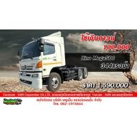 ราคา ขาย Hino Mega500 ปี55 สิบล้อหัวลาก 344 แรงม้า (มือสอง) (360892681)