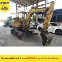 ราคา kobelco SK 042 mark 2 รถขุด (มือสอง) (357699281)