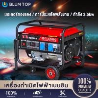 ราคา เครื่องปั่นไฟ 3300 วัตต์ 4 จังหวะ แบบดึงสตาร์ทเครื่องยนต์ (มือหนึ่ง) (360921951)