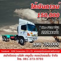 ราคา ขาย Hino FG1J ปี51 หกล้อแปลงเป็นสิบล้อเพลาโบกกี้ 212 แรงม้า (มือสอง) (360926585)