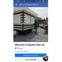 ราคา รถพ่วงฟู้ดทรัค เคาน์เตอร์ บูธขายสินค้าทุกชนิด (มือหนึ่ง) (347727368)