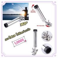 ราคา ที่ปักคันเบ็ด (มือหนึ่ง) (360594857)