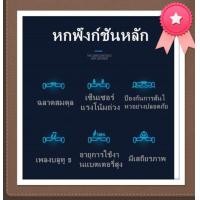 ราคา สกูตเตอร์ไฟฟ้า 2 ล้อ รถยืน2 ล้อ (มือหนึ่ง) (360513288)