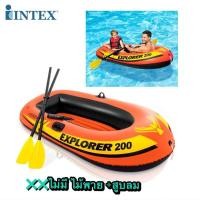ราคา INTEX เรือยางเป่าลม Explorer 200 Boat (มือหนึ่ง) (360851363)