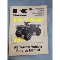 ราคา คู่มือซ่อมรถ 4x4 KVF650 (มือสอง) (359689519)