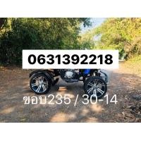 ราคา atv250 (มือสอง) (360899835)