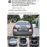 ราคา Honda Accord G7 MNC 2.0E ปี 06 ไฟท้าย LED Change แล้ว LPG Magnate ลงเล่ม ดูแลอย่างดี ยางใหม่ 4 เส้น ฟิล์ม กันสาด (มือสอง) (356205977)