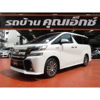 ราคา Toyota Vellfire 2.5 Hybrid ปี 2015 (มือสอง) (358323495)