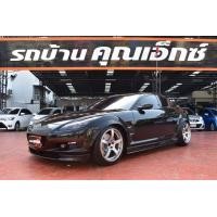 ราคา Mazda RX-8 ปี 2005 (มือสอง) (360032657)