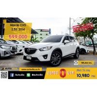 ราคา Mazda CX5 2.5S (มือสอง) (360613094)