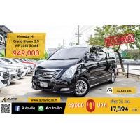 ราคา Hyundai H1 Grand Starex 2.5 VIP (มือสอง) (360596760)