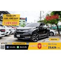 ราคา Honda CRV 1.6EL 4WD (มือสอง) (360587206)