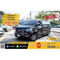 ราคา Hyundai H1 2.5 Deluxe (มือสอง) (360642804)