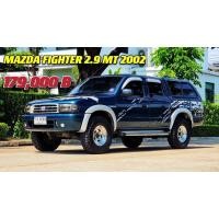 ราคา Mazda Fighter 4 ประตูสูง2.9 MT 4x4 ปี 2002 รถบ้าน (มือสอง) (360767348)
