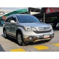 ราคา รถมือสอง Honda Crv g3 ตัวท้อป 2.4 EL ปี 2008 (มือสอง) (360788602)