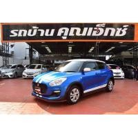 ราคา Suzuki Swift 1.25 GL ปี 2018 (มือสอง) (360807070)