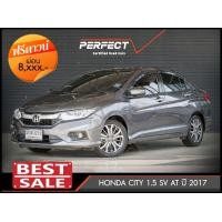 ราคา -HONDA CITY 1.5 SV AT 2017 รถมือสอง เพอร์เฟคคาร์ สภาพนางฟ้า (มือสอง) (360828666)