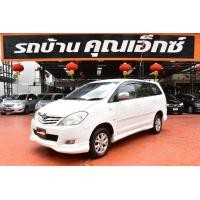 ราคา Toyota Innova 2.0 g ปี 2010 (มือสอง) (360334190)
