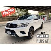 ราคา ฟรีดาวน์ Toyota REVO 2.4J PLUS AT 4ประตู ปี2019แท้ รถมือเดียว ไมล์ 3หมื่นกว่าโล (มือสอง) (360883639)