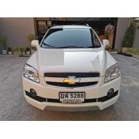 ราคา Chevrolet Captiva ปี10 รถมือเดียว 2.0 (มือสอง) (360922512)